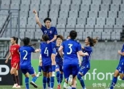 1xBit体育培训-关于浙江女足队员支援默契大比分获胜的信息