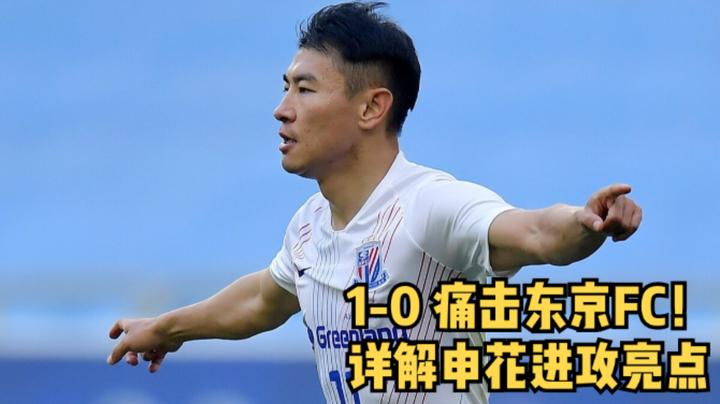 东京球队战绩不佳，提前结束亚冠征途