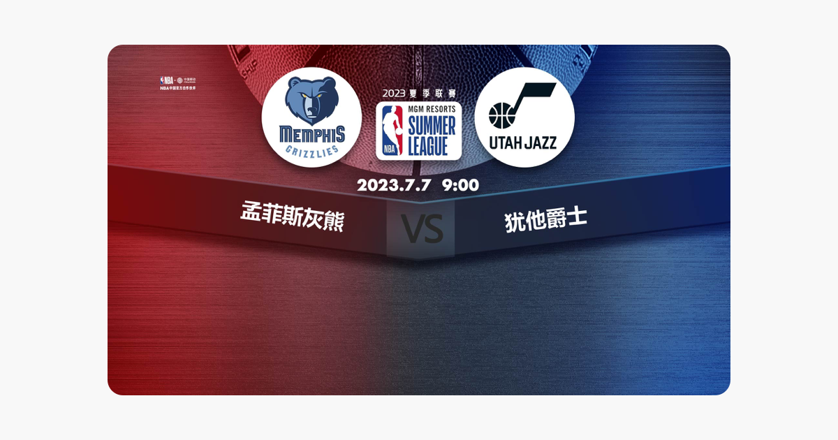 热门对决！青年军抗击老牌豪强